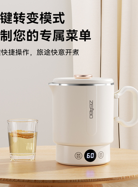 Zeabo便携式烧水壶旅行折叠水壶
