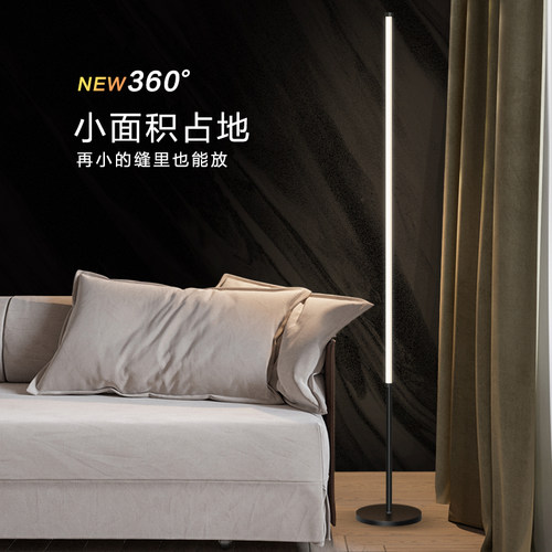 落地灯ins简约北欧led客厅卧室立式台灯床头灯墙角灯护眼氛围灯 - 图0