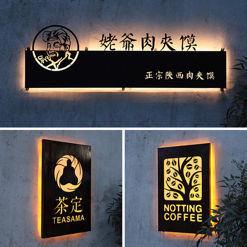 镂空灯箱广告牌铁艺户外镂空发光字招牌设计发光门牌灯牌定制定做 - 图1