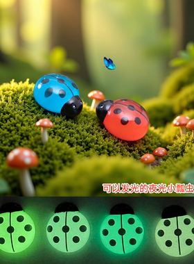 造景DIY发光小瓢虫可爱装饰品