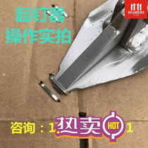 Paper box Mechanical accessories New chrome vanadium alloy steel unpacked nail deaper Withdrawal Nail machine Paper Box plant Nails Tool Paper