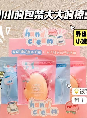 新款推荐护手霜高颜值小支补水保湿防干裂滋润淡化手纹伴手礼