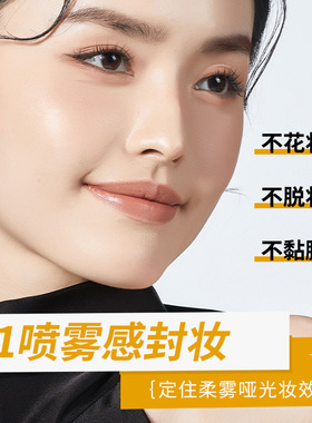 新款推荐化妆师持久定妆喷雾剂控油保湿定妆防脱妆防汗快速成膜