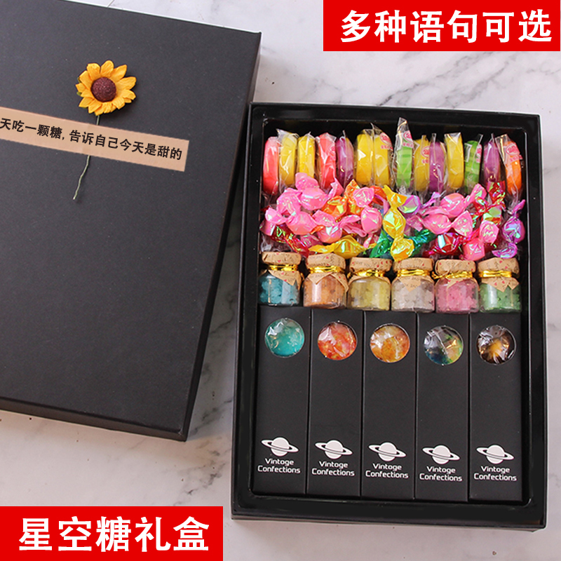 典趣食品旗舰店糖果礼盒装星空棒棒糖六一儿童节网红休闲零食大礼包送女友61礼物2