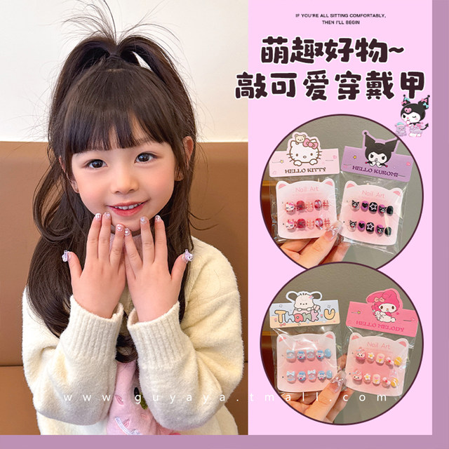 Children's wearable armor sheet jelly glue can be removed