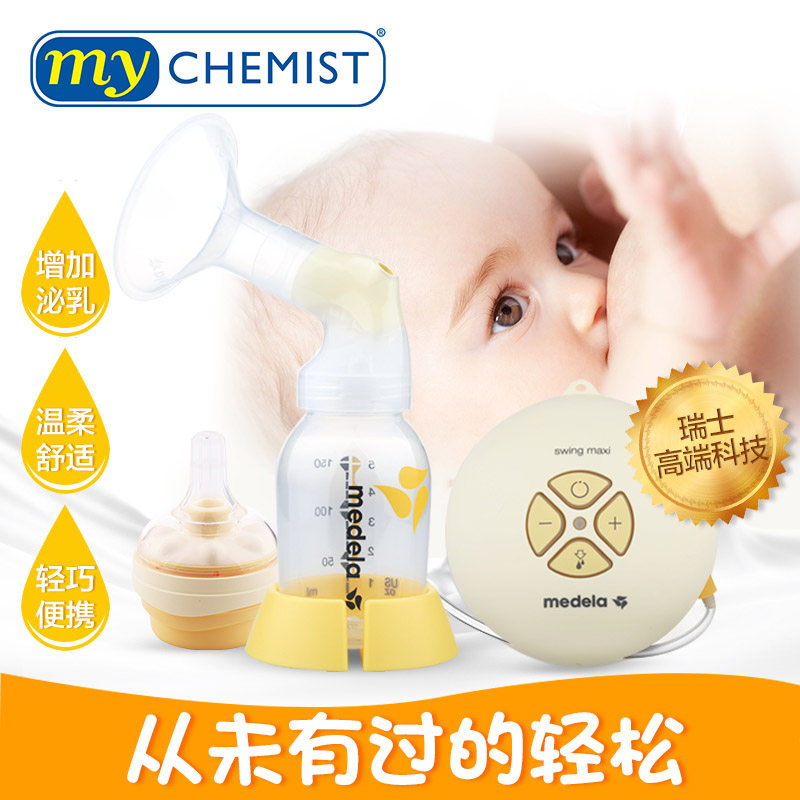 medela丝韵单边电动孕产妇吸奶器 mychemist海外吸奶器