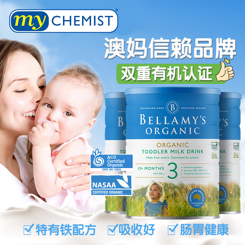 bellamys 3罐装900g澳洲原装进口 mychemist海外婴幼儿牛奶粉