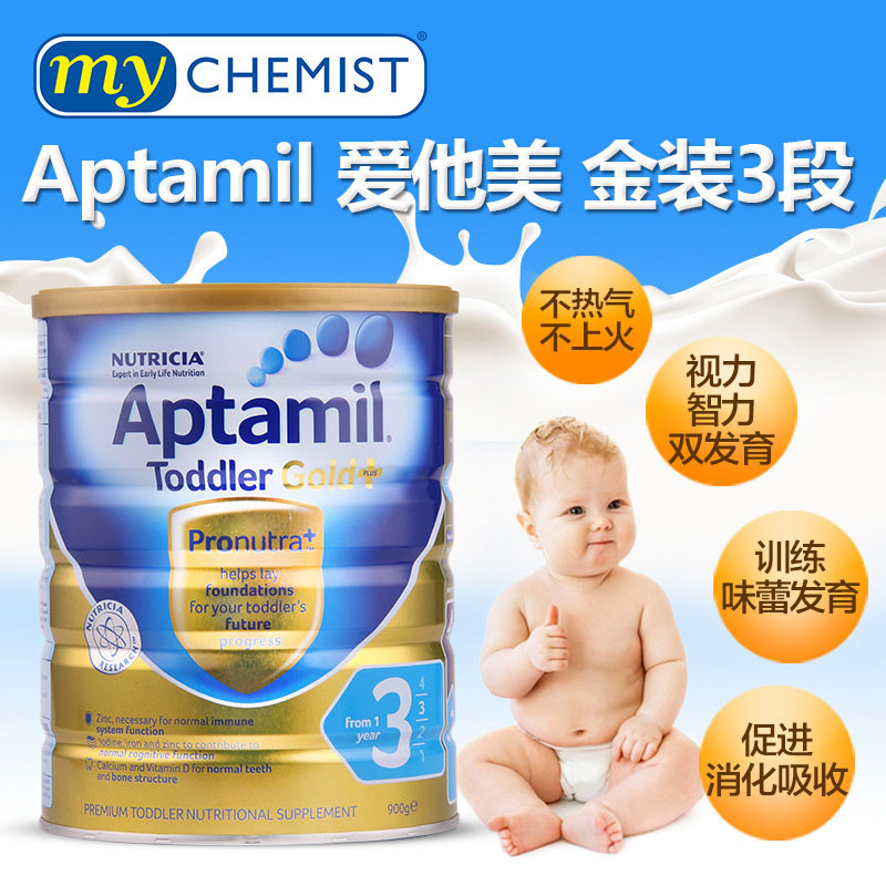 aptamil /爱他美3段新西兰牛奶粉 mychemist海外婴幼儿牛奶粉