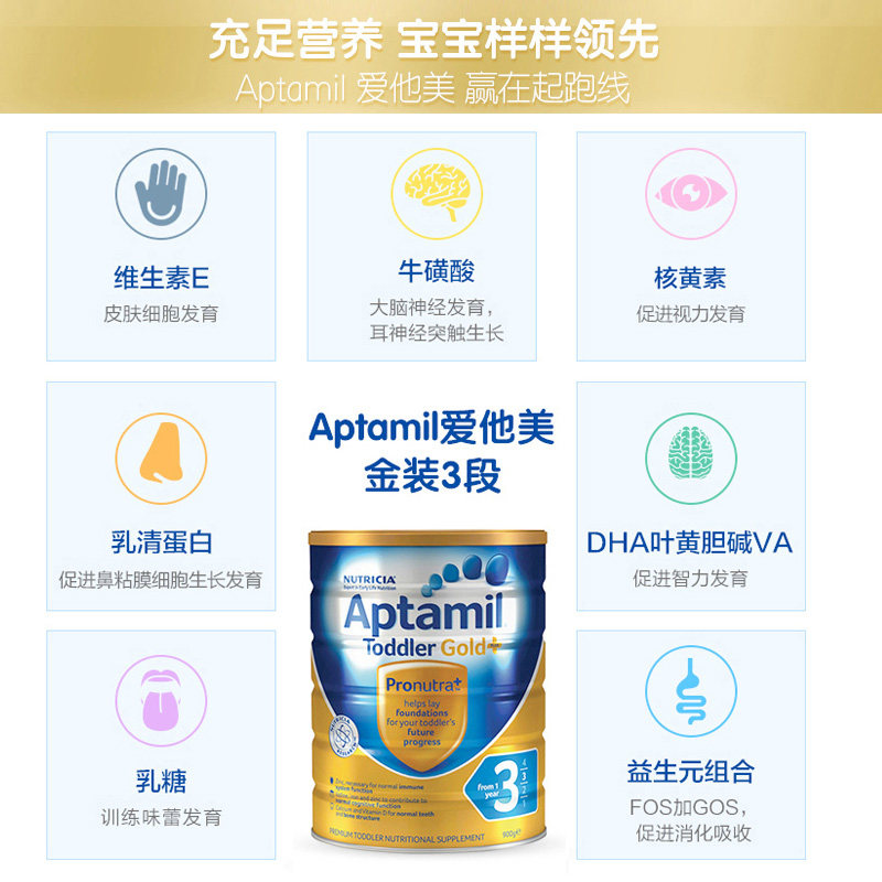 澳洲aptamil 3段新西兰金装牛奶粉 mychemist海外婴幼儿牛奶粉