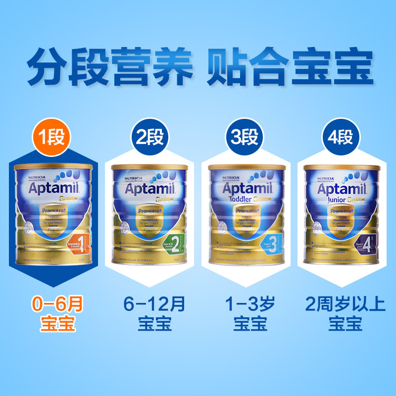 aptamil /爱他美金装1段900g奶粉 mychemist海外婴幼儿牛奶粉