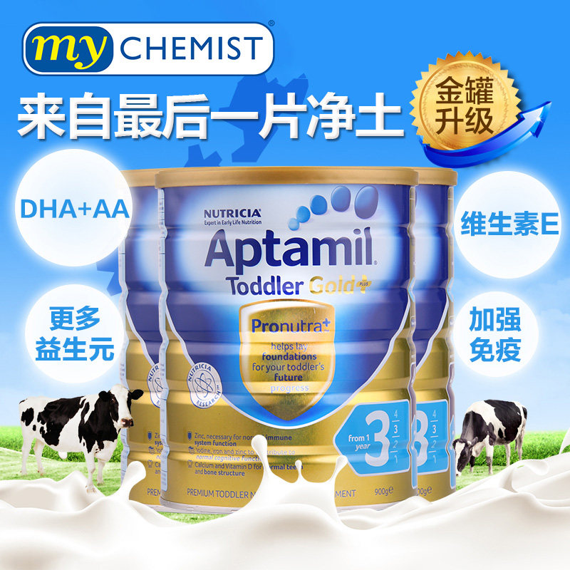 澳洲进口aptamil新西兰3段牛奶粉 mychemist海外婴幼儿牛奶粉