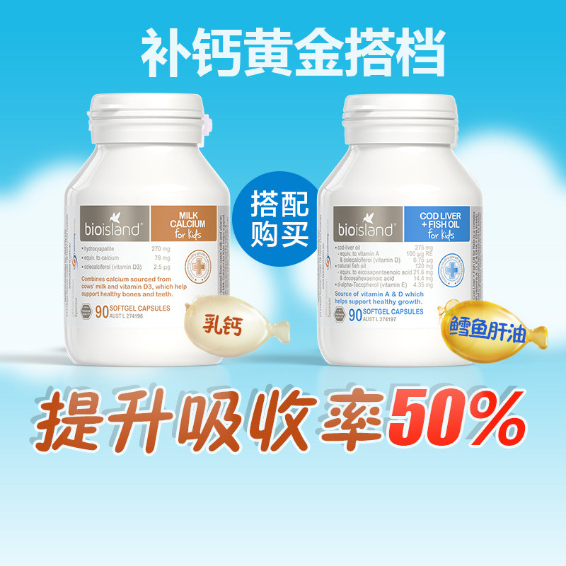 bio island佰澳朗德婴幼儿童液体钙 mychemist海外钙铁锌
