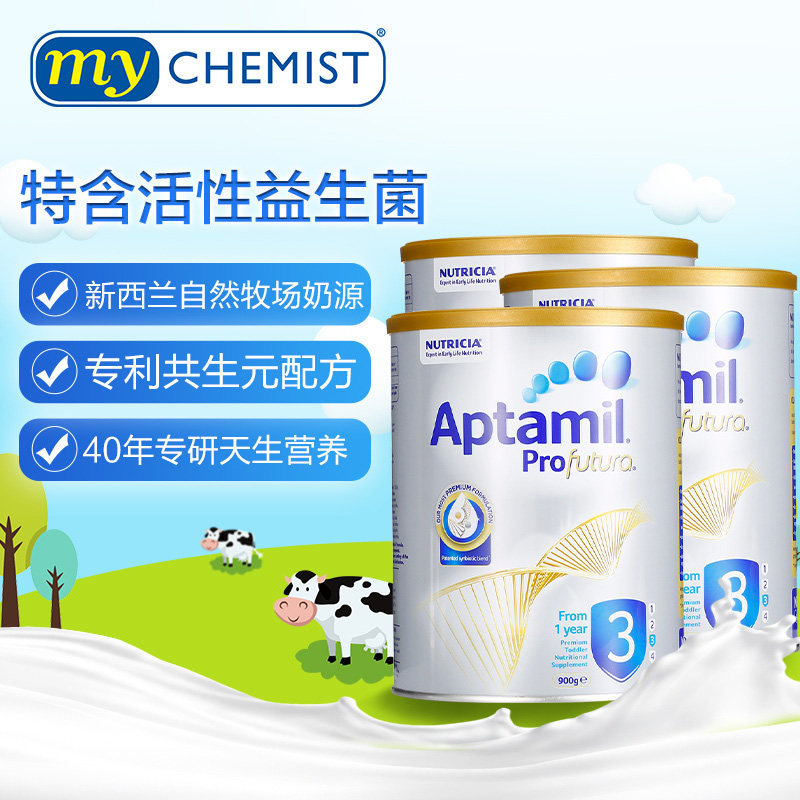 aptamil /爱他美白金版铂金牛奶粉 mychemist海外婴幼儿牛奶粉