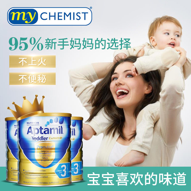 aptamil /爱他美金装3段3牛奶粉 mychemist海外婴幼儿牛奶粉