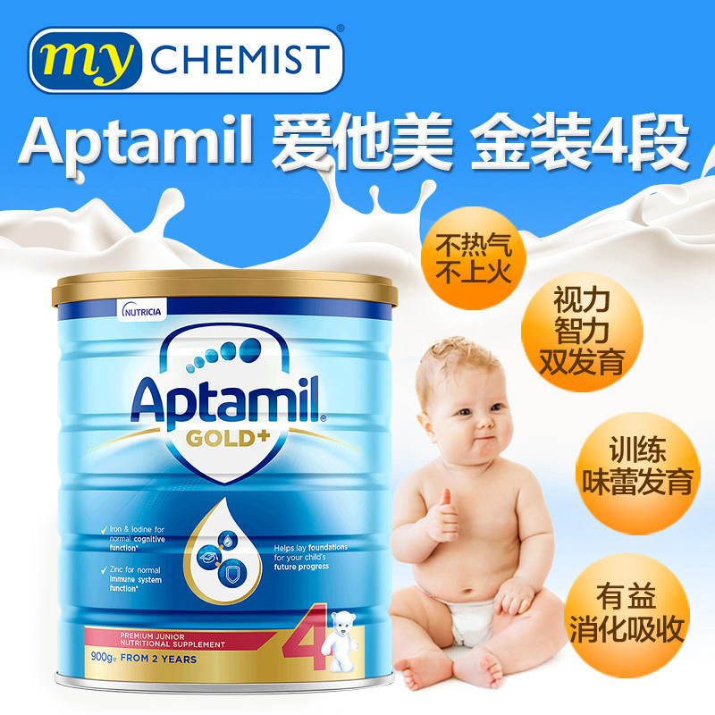 aptamil /爱他美金装婴幼儿奶粉 mychemist海外婴幼儿牛奶粉
