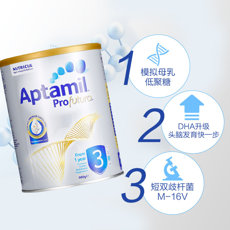 aptamil /爱他美白金版铂金牛奶粉 mychemist海外婴幼儿牛奶粉