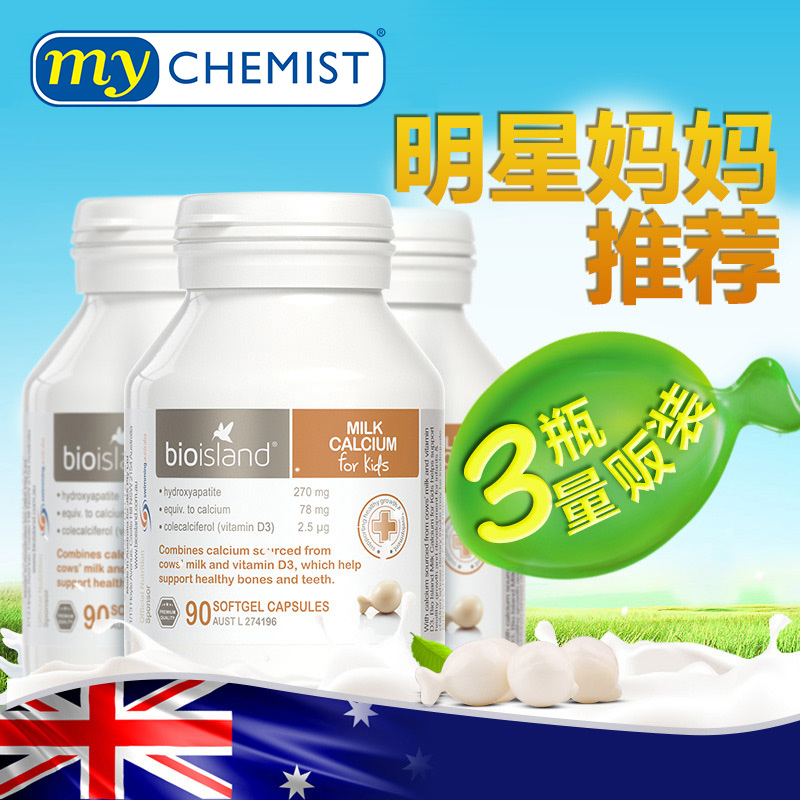 bio island佰澳朗德婴幼儿童液体钙 mychemist海外钙铁锌