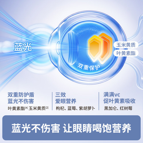 花姐食养亮睛睛靓靓睛蓝莓叶黄素酯儿童用眼专利官方旗舰店 - 图0