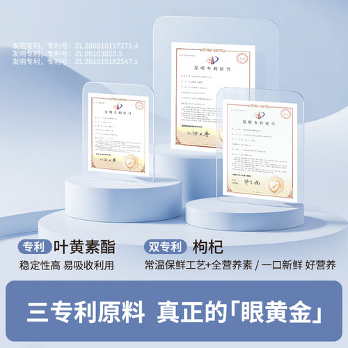 花姐食养亮睛睛靓靓睛蓝莓叶黄素酯儿童用眼专利官方旗舰店 - 图2