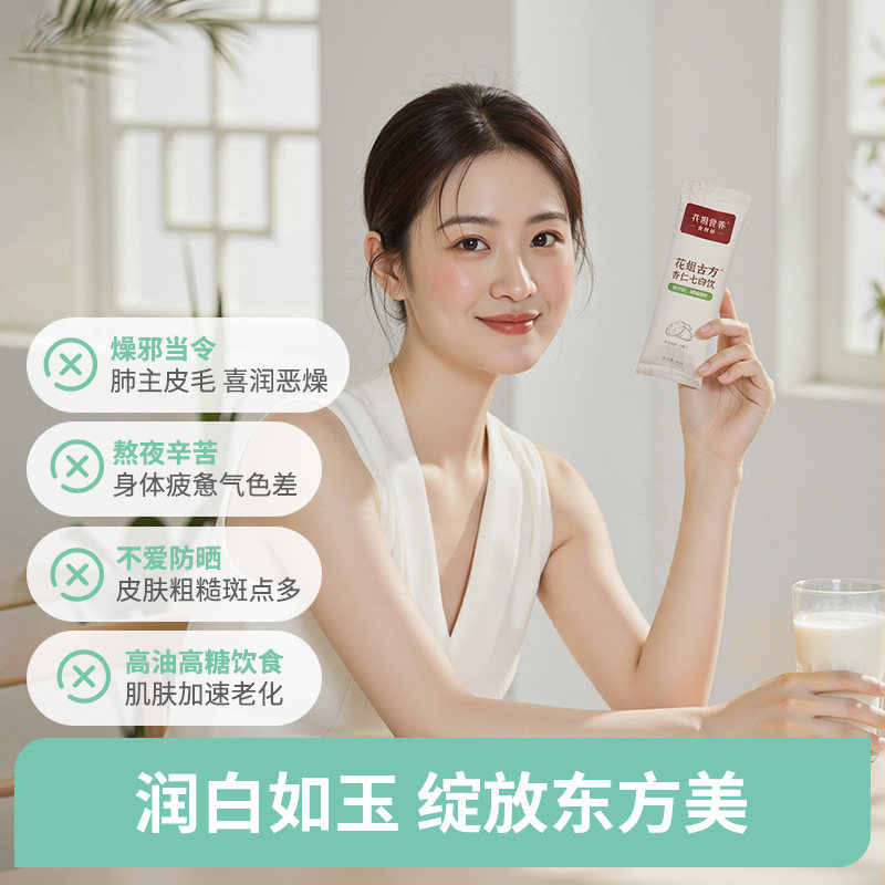 花姐食养古方杏仁七白饮南杏仁粉冲泡烘焙百合山药代餐茯苓粉冲饮,淘宝优惠券,粉丝福利购,淘宝优惠卷