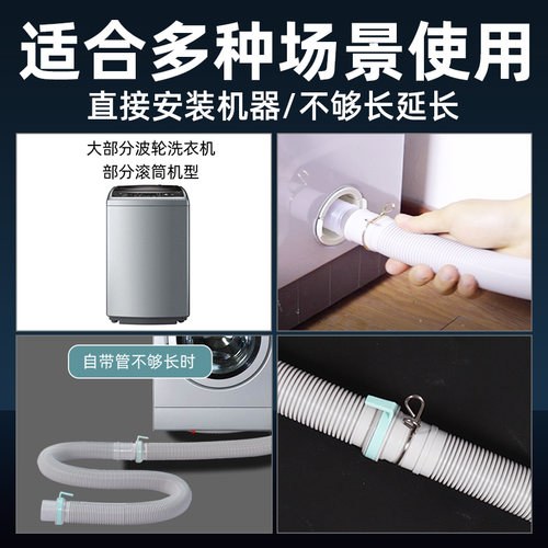 适用松下全自动洗衣机排水管加长滚筒延长加厚下水管接头原装配件 - 图1