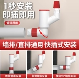 Кухонная стена ряд 45/90 градусов дренажной трубы