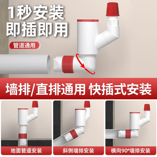 Кухонная стена ряд 45/90 градусов дренажной трубы