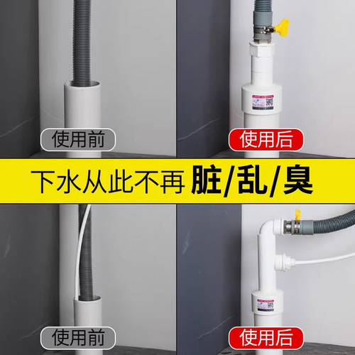 水槽洗碗机下水管防臭接头50PVC三通厨房洗衣机排水管四通分水器 - 图0