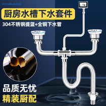 Kitchen Sink Full Copper Down Water Pipe Wash Basin Dishwashing pool Lower Water Sink Single Sink Double Sink Drain Pipe Accessories Suit