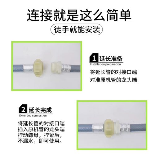 Применимо к стиральной машине Siemens в расширенную трубную трубу с водной трубкой 6 -точечное соединение стыковки стыковки шланга вентилятор Sheng Original