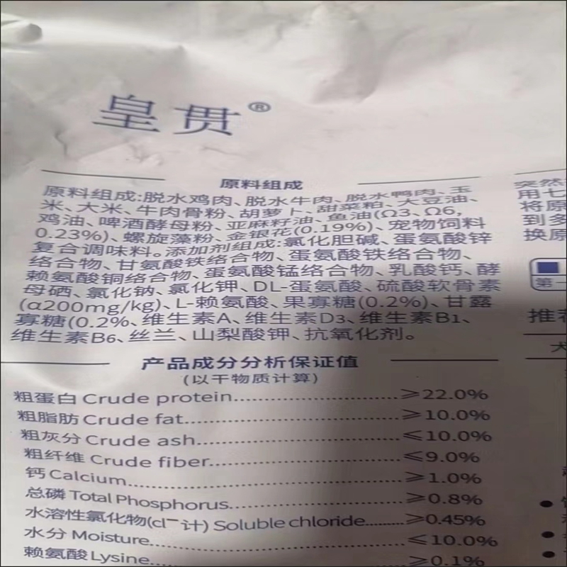 皇贯冻干肉松多拼狗粮一半冻干一半粮泰迪比熊博美金毛成犬幼犬 - 图3