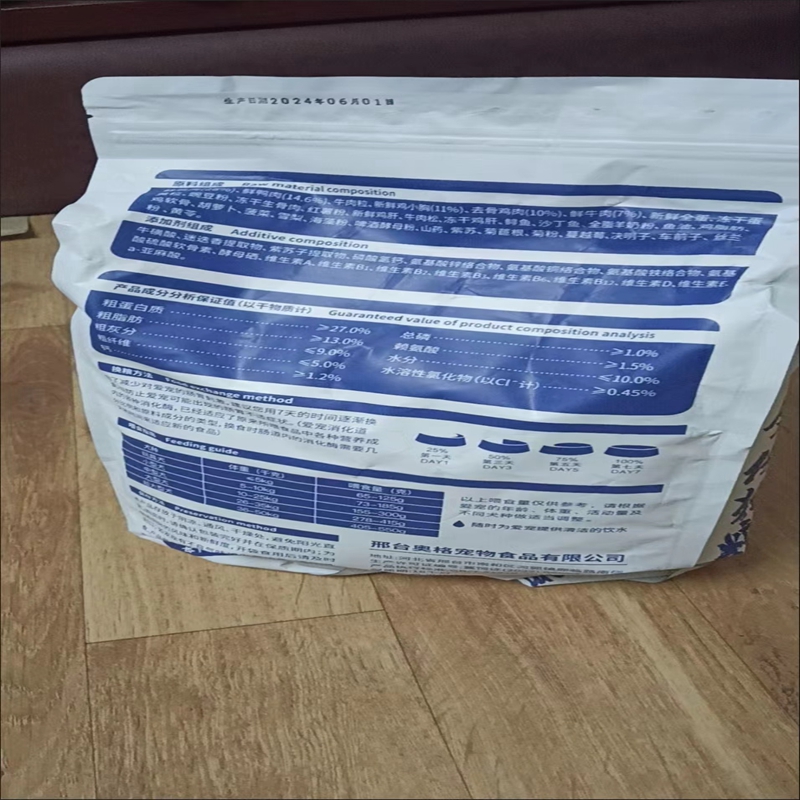 皇贯冻干肉松多拼狗粮一半冻干一半粮泰迪比熊博美金毛成犬幼犬 - 图1