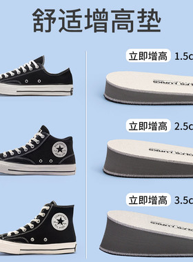 匡威隐形内增高鞋垫舒适不累脚