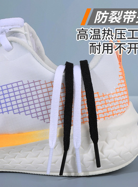 6mm窄鞋带跑鞋运动鞋扁鞋带绳