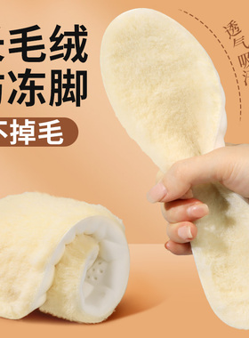 保暖鞋垫冬加绒加厚羊毛
