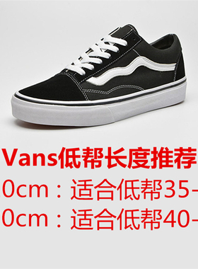 适配万斯vans原装低帮aut中帮高