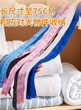 扣眼松紧带捆衣服被子专用