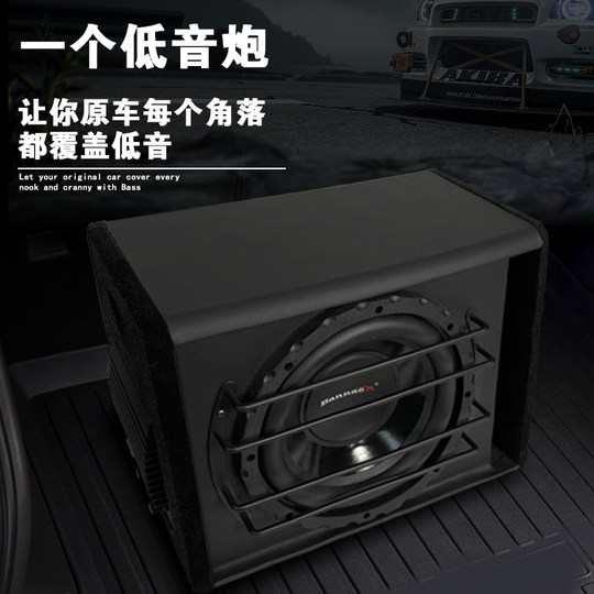 班拿 汽车低音炮10寸有源大功率12V改装车用重低音后备箱车载音响