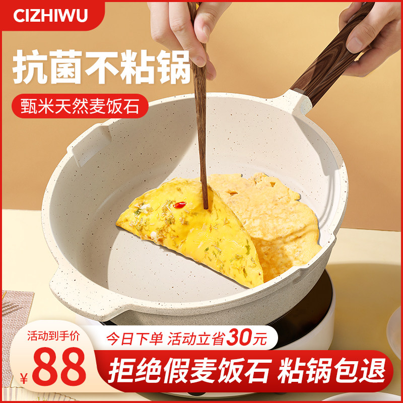 cizw德国麦饭石家用电磁炉 瓷之舞炒锅