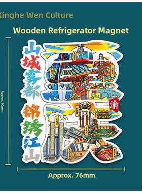Fridge Magnet China travel Sanya resin refrigerator paste