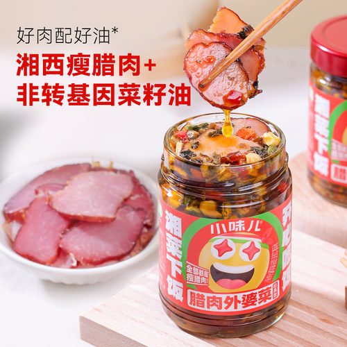 外婆菜腊肉瘦湖南正宗下饭菜农家自制特产开胃咸腌泡菜萝卜干瓶装 - 图2