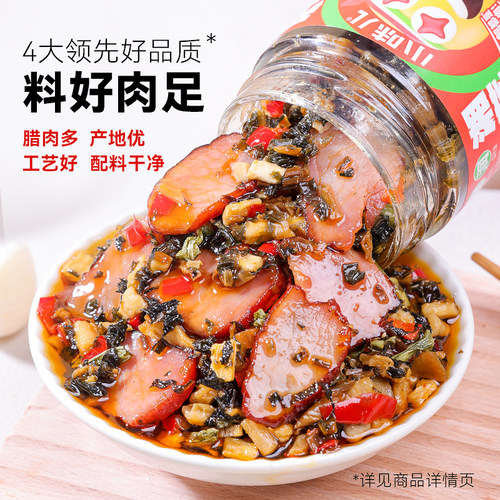 外婆菜腊肉瘦湖南正宗下饭菜农家自制特产开胃咸腌泡菜萝卜干瓶装 - 图0