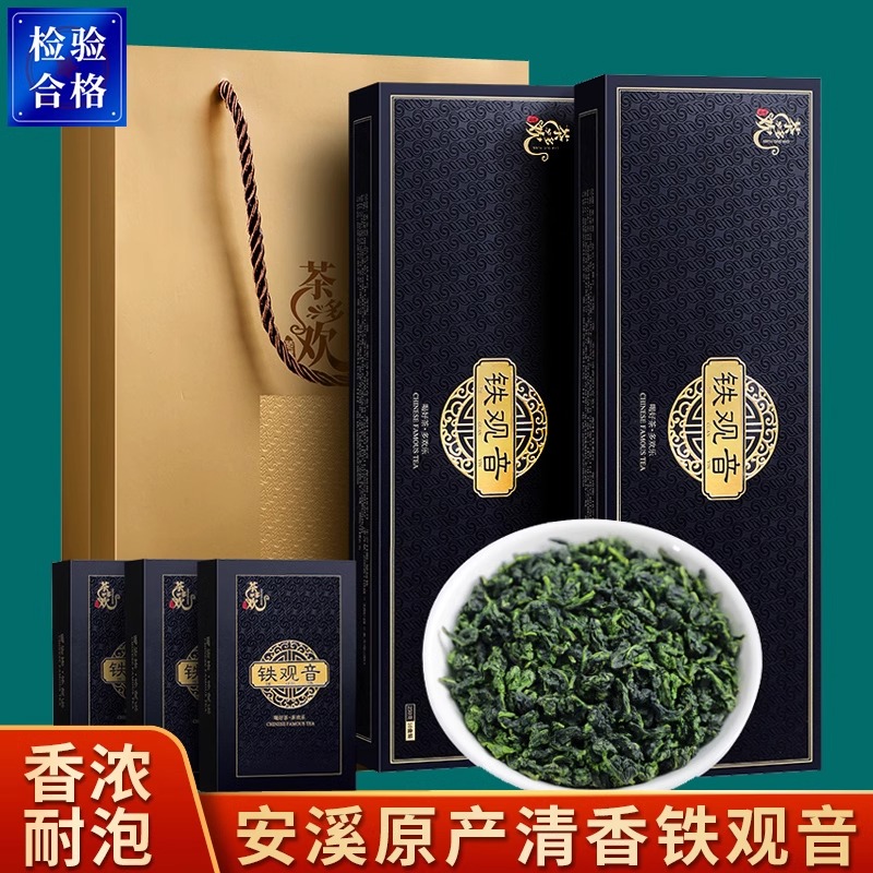 古人堂大红袍礼盒装茶叶正宗安溪铁观音高山乌龙茶岩茶红茶金骏眉