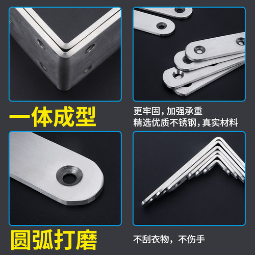 不锈钢角码90度直三脚铁片支架固定配件层板托五金连接家具桌椅子 - 图0