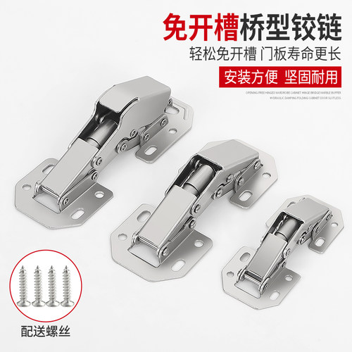 免打孔铰链橱柜飞机弹簧阻尼液压缓冲不锈钢合页免开孔柜门五金 - 图0