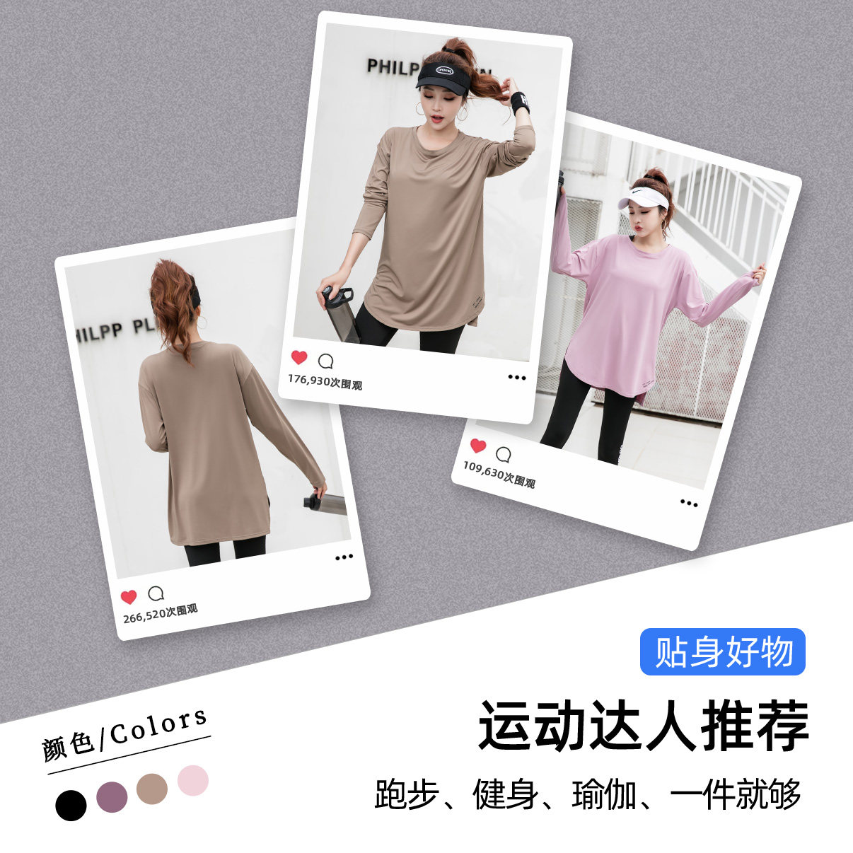 ICIB运动T恤女长袖跑步秋季速干健身衣大码胖mm宽松瑜伽服上衣,淘宝优惠券,粉丝福利购,淘宝优惠卷