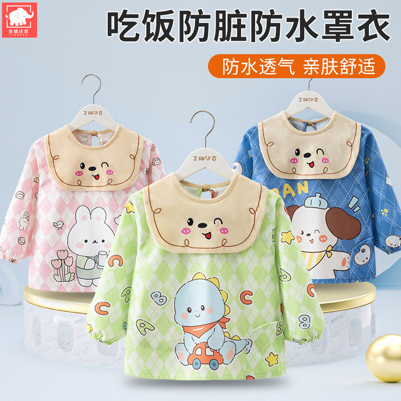 儿童罩衣秋冬季外穿洋气防水防脏男女孩宝宝吃饭围兜婴儿辅食围裙,淘宝优惠券,粉丝福利购,淘宝优惠卷