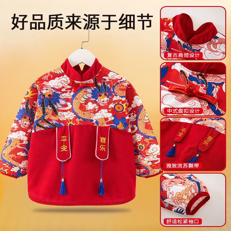 宝宝罩衣中国风儿童拜年服冬季洋气唐装防水防脏春节新款吃饭围兜,淘宝优惠券,粉丝福利购,淘宝优惠卷