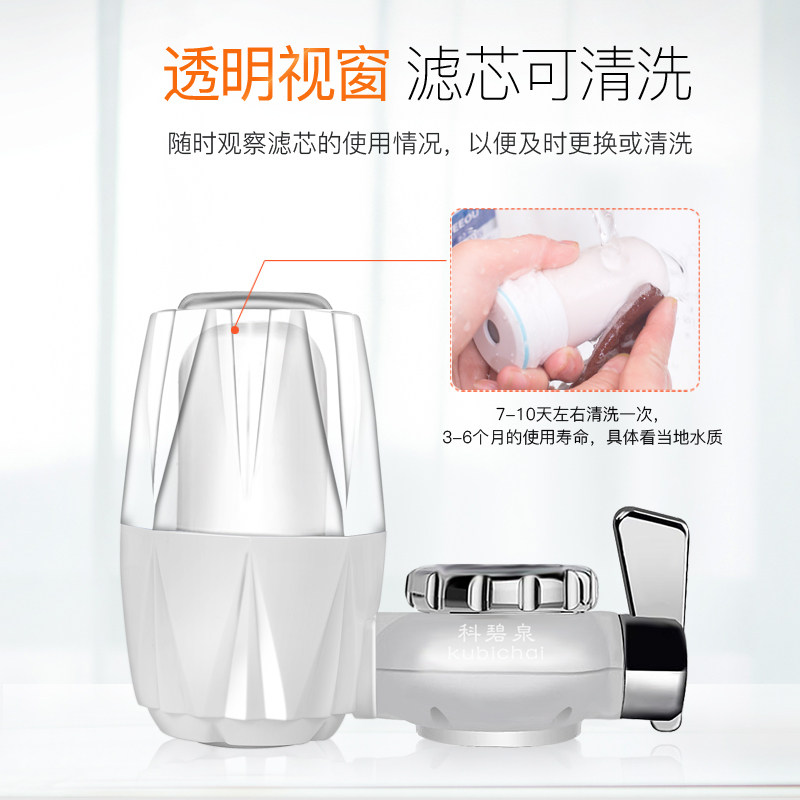 科碧泉安装快捷自来水家用净水器 科碧泉净水器