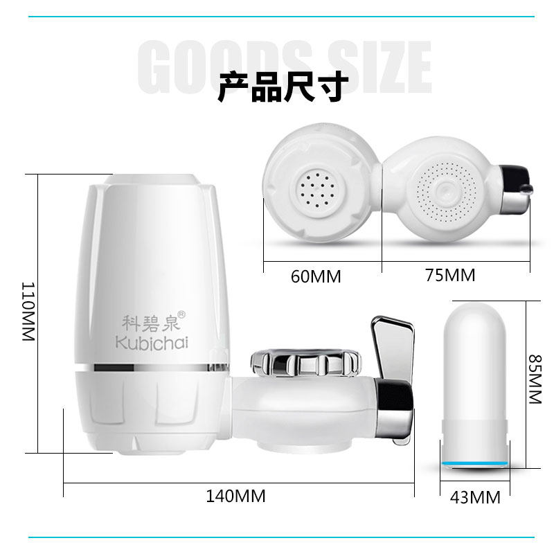 hbf-8905水龙头家用自来水净水器 科碧泉净水器